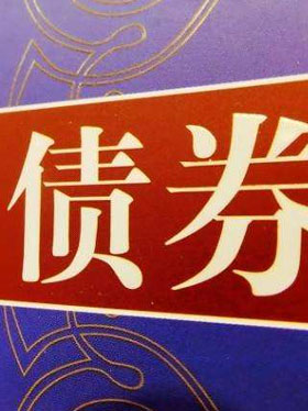 西安債券、股票抵押借款